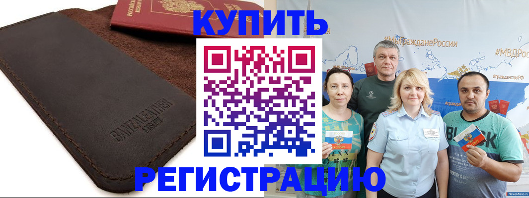 прописка для кредита в Ярцево