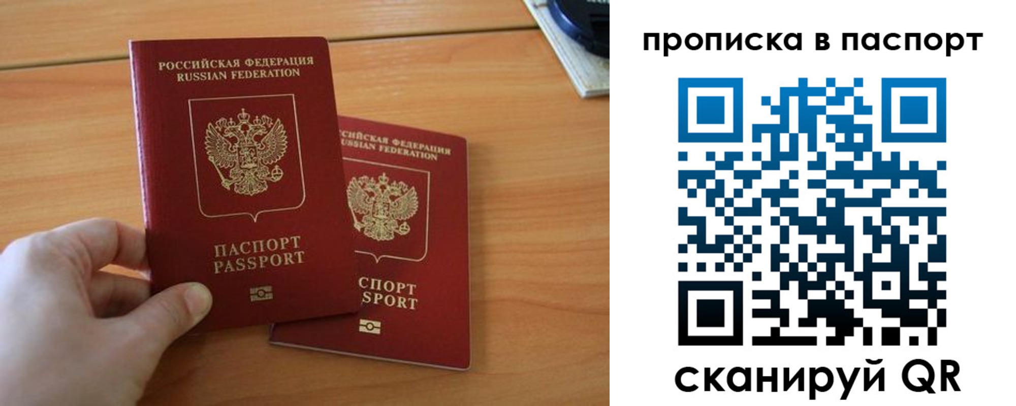 прописка ребенка в Ярцево