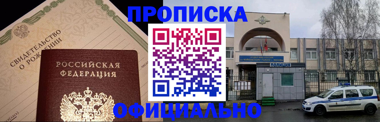 временная регистрация гарантия в Ярцево