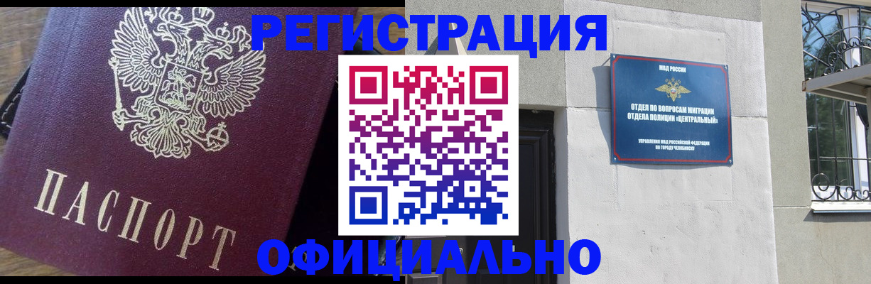 прописка для работы в Ярцево