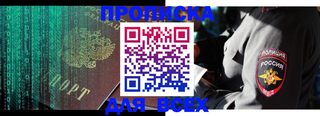 временная регистрация законно в Ярцево