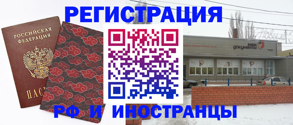 прописка регистрация в Ярцево